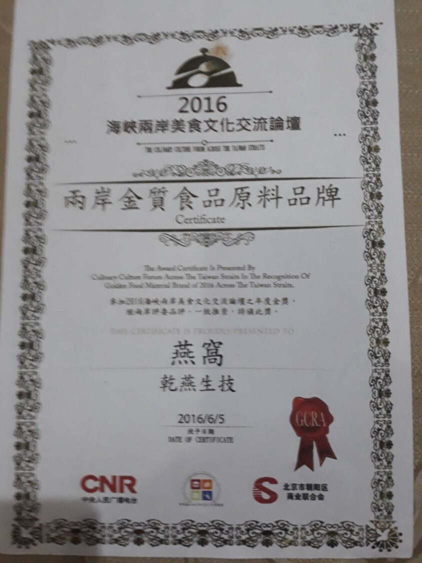 乾燕生技行打造兩岸金質食品原料品牌！以天然燕窩領航國際健康新趨勢。（圖/記者蔡尚芸翻攝）