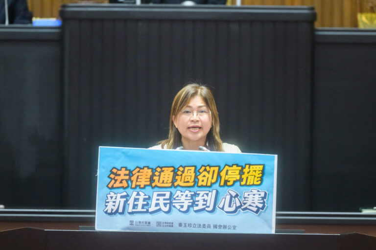 麥玉珍在國是論壇上第三度公開喊話,要求行政院儘速公告《新住民基本法》施行日期,呼籲政府不要讓新住民權益繼續被延宕。(圖/麥玉珍國會辦公室)