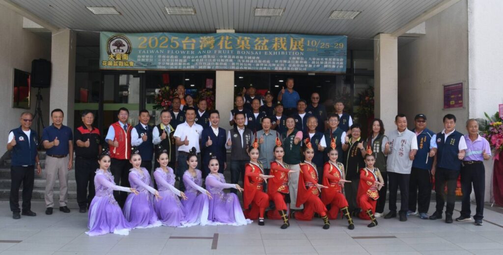 2025台灣花菓盆栽展盛大開幕!地方長官、藝文團體齊聚共襄盛舉。(圖/記者蔡尚芸翻攝)