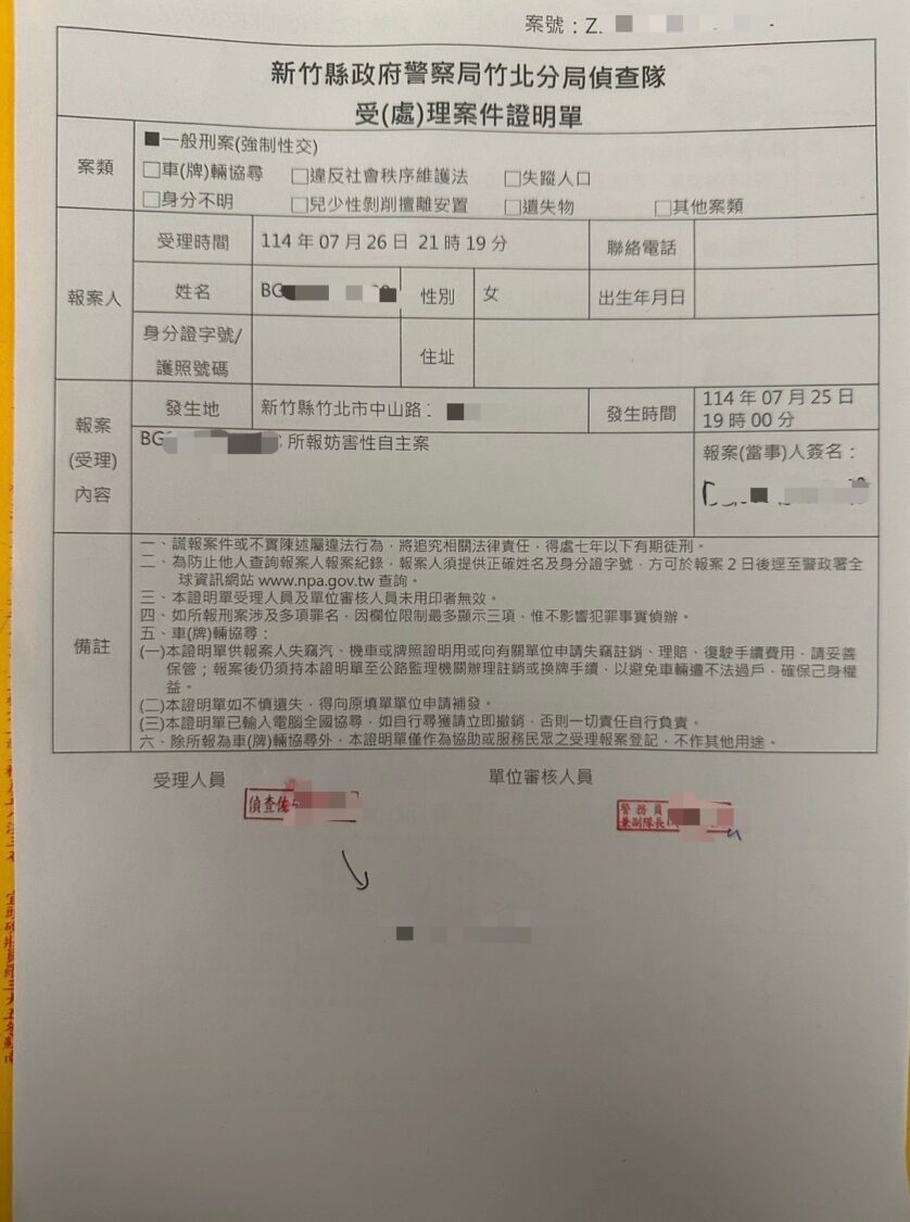 受害女子於2025年7月26日晚間,至新竹縣政府警察局竹北分局報案,正式指控遭美光課經理以手指插入方式強制猥褻,案情已進入司法程序。(圖/記者林照東攝)