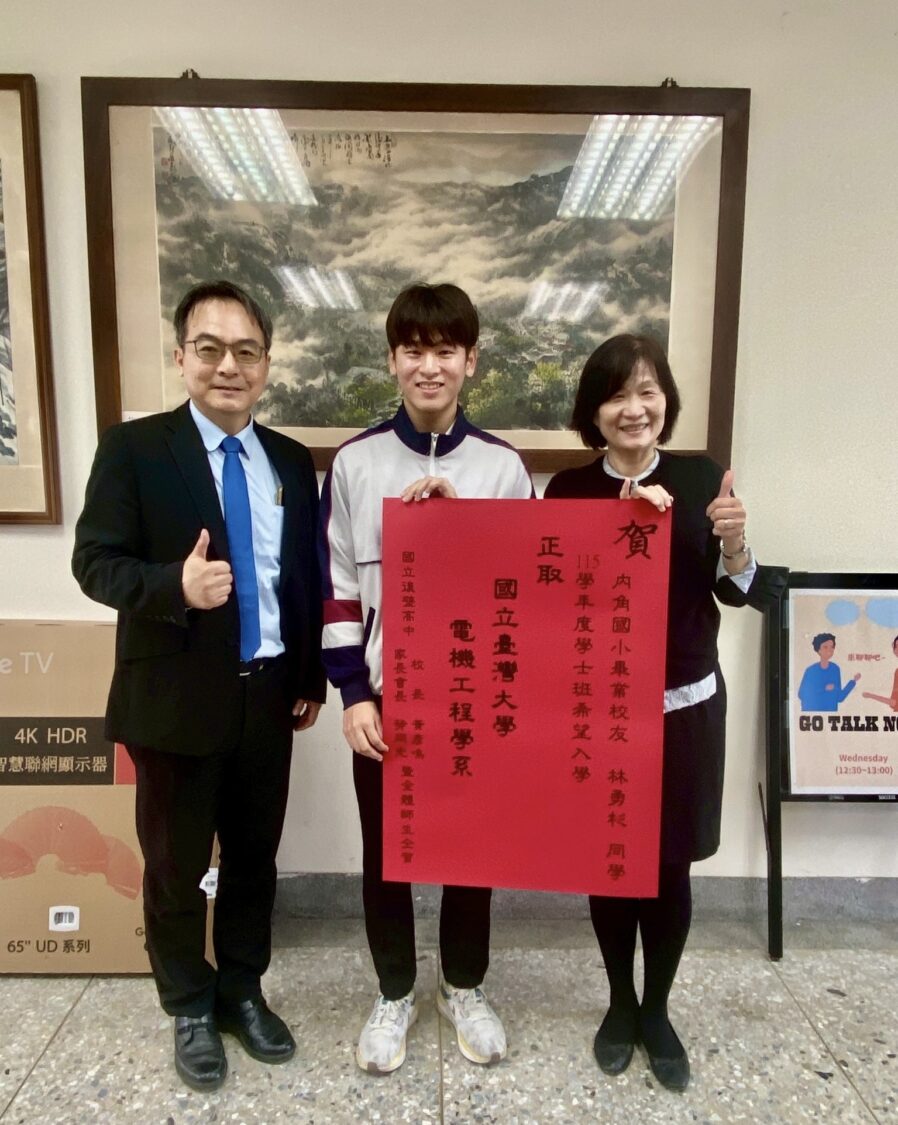後壁高中(由左至右)黃彥鳴校長、林勇杉和白河內角國小顏美雀校長,三人於校園內合影留念。(圖/記者蔡尚芸翻攝)
