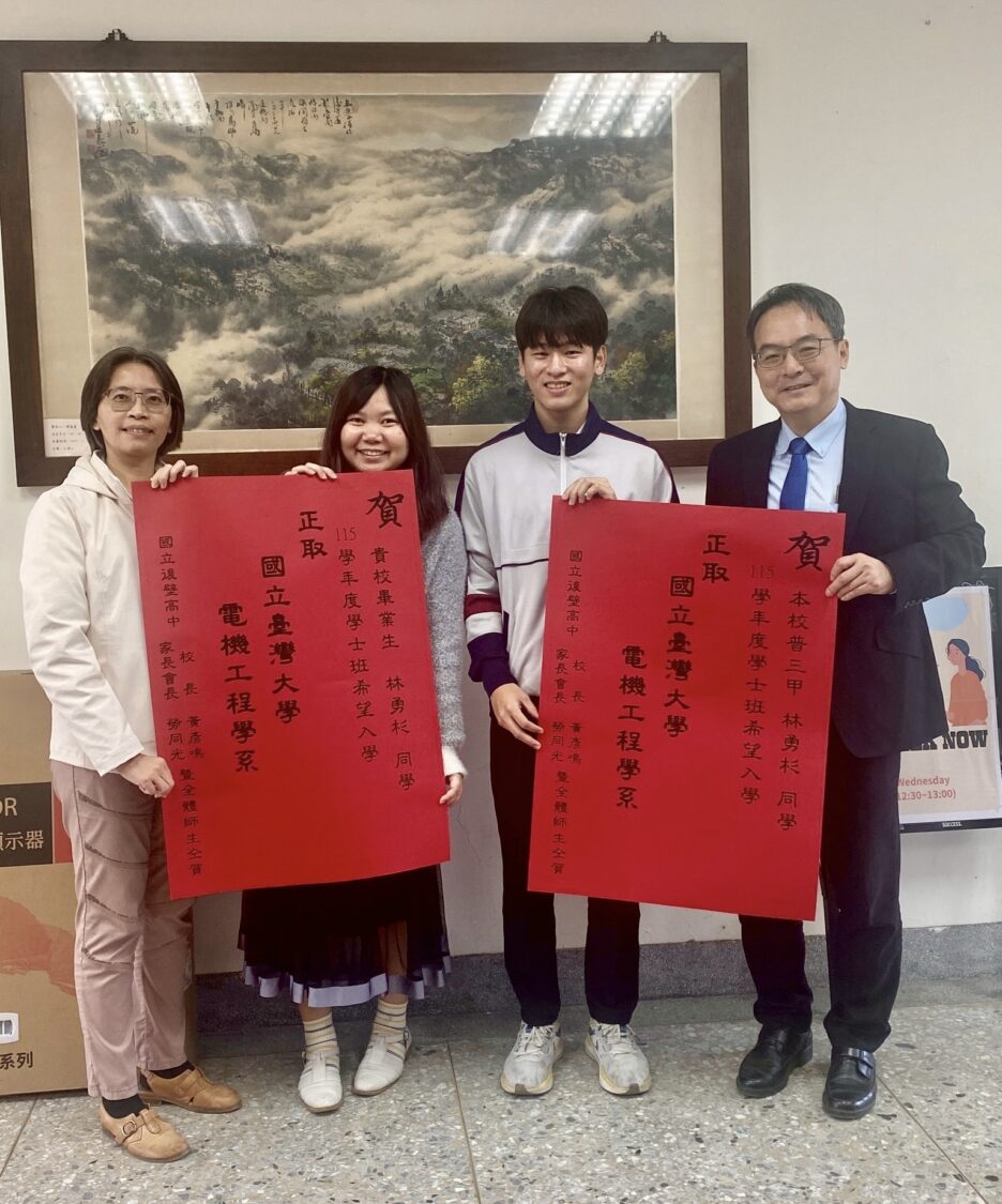 左起後壁高中林怡珊教務主任、江老師、林勇杉和後壁高中黃彥鳴校長。(圖/記者蔡尚芸翻攝)