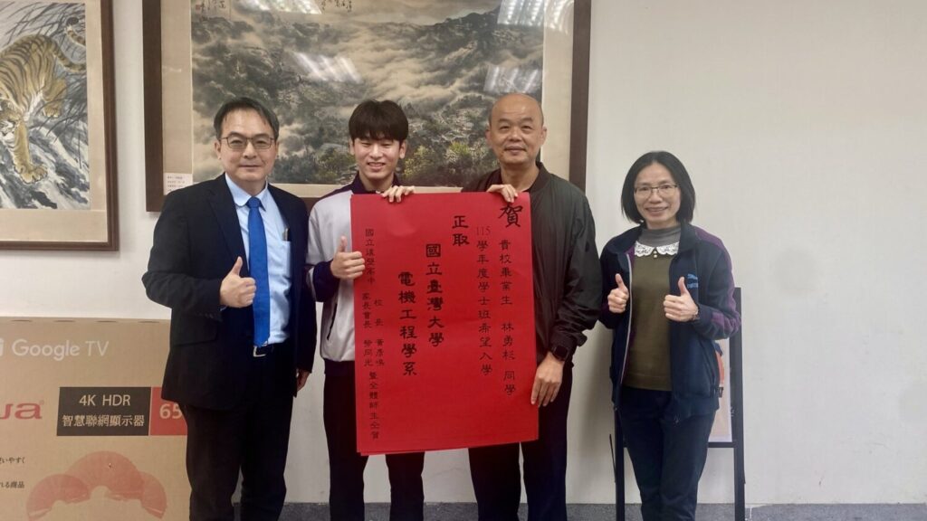 左起後壁高中黃彥鳴校長、林勇杉、白河國中黃添勇校長、白河國中主任。(圖/記者蔡尚芸翻攝)