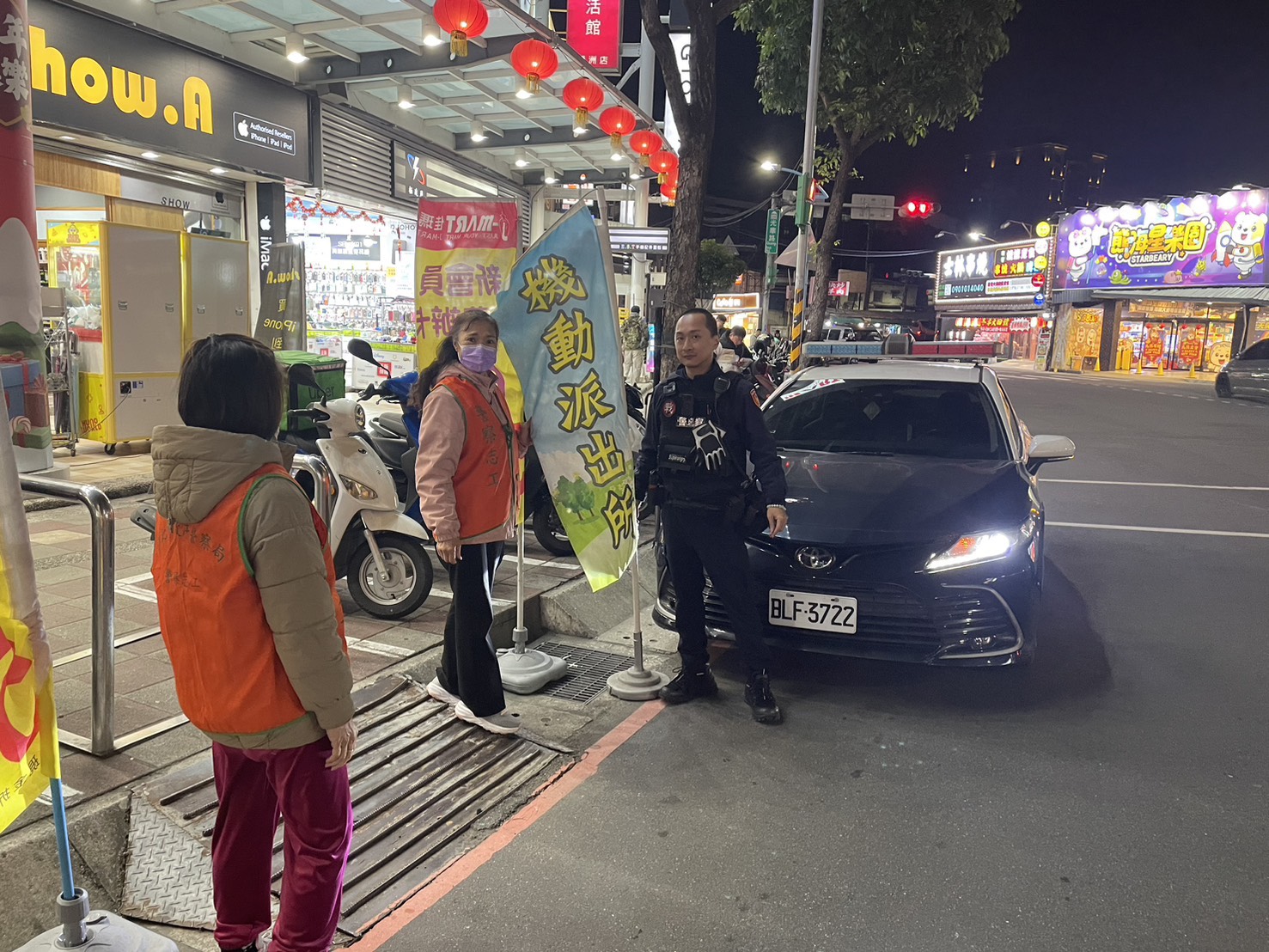 警方設立機動派出所保護民眾安全。(記者李健興翻攝)