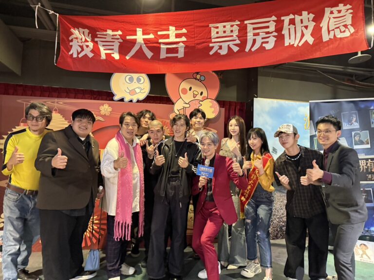 《這個世界有病》舉辦首映活動,主創團隊出席合影。(圖/種子影業 提供)