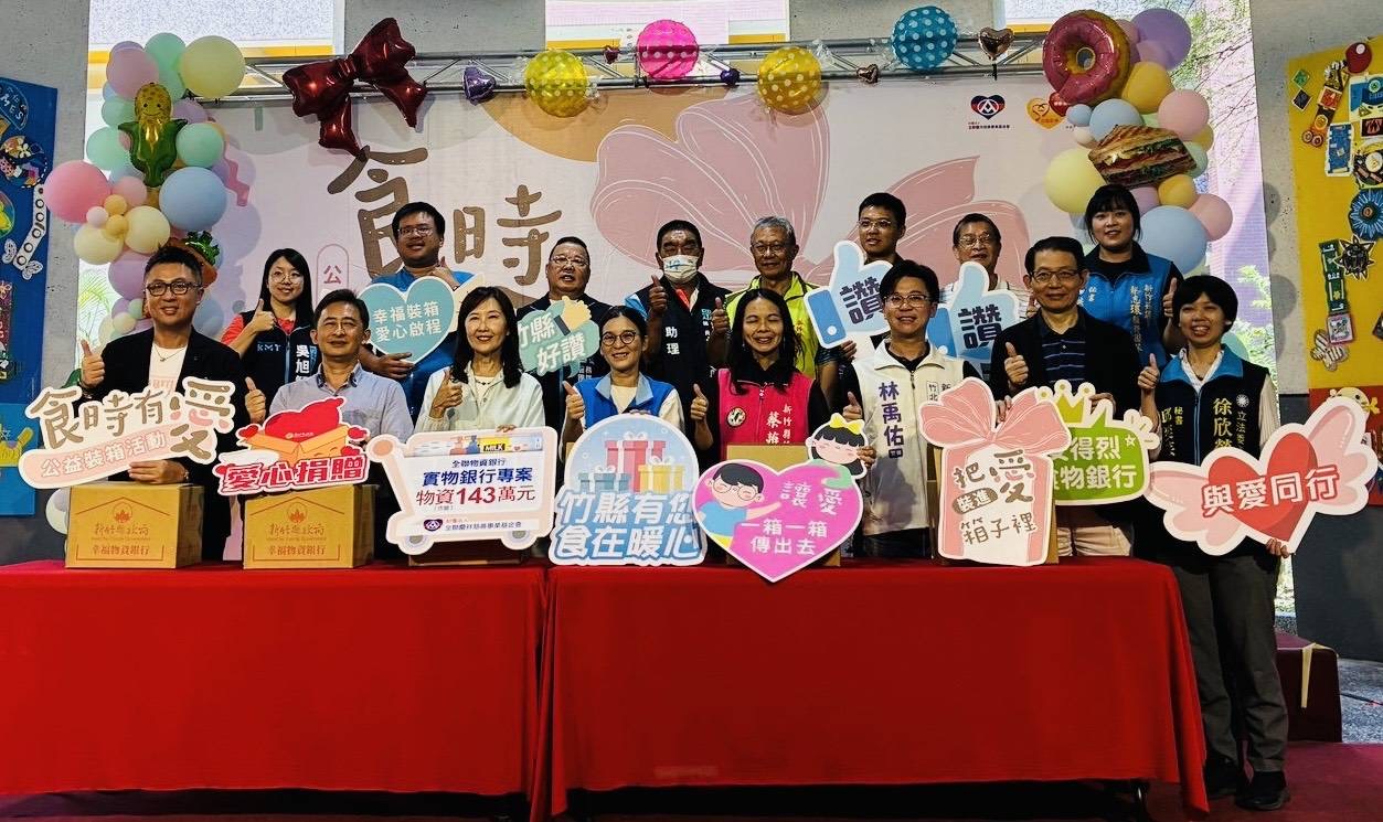 新竹縣幸福實物銀行在竹北市光明國小舉辦「食時有愛」校園公益裝箱活動。(圖/記者黃溎芬翻攝)